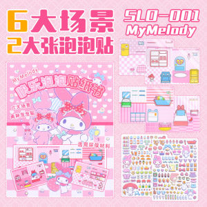 【SG stock】Stereoscopic bubble sticker book Toys dress up scenes cute creative no-cut quiet book立体泡泡贴纸本换装场景可爱创意免裁剪安静书