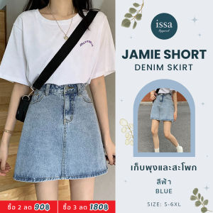 Issa Apparel-Jamie short denim skirt (S-6XL)กระโปรงยีนส์สั้นเอวสูงทรงเอเรียบหรูรุ่นคลาสสิค ผ้าไม่ยืด ผ้านิ่มใส่สบายไม่อึดอัด 🧡