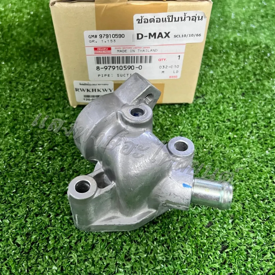 แท้ศูนย์ ข้อต่อแป๊ปน้ำข้างเสื้อสูบ (1ท่อ) TFR 1997-2002 D