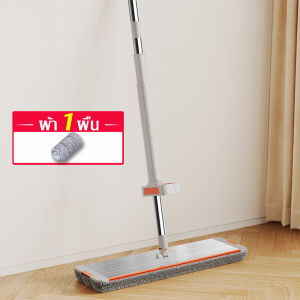 ไม้ถูพื้นแบบรีดน้ำ ม็อบดันฝุ่นใช้วัสดุเกรดดี ทนทานและแข็งแรง ไม้ถูพื้นอเนกประสงค์ รีดน้ำแห้งเร็ว ด้านจับสแตนเลส หัวม็อบแบนราบ เข้าถึงทุกซอกทุกมุม ปรับองศาได้ง่าย
