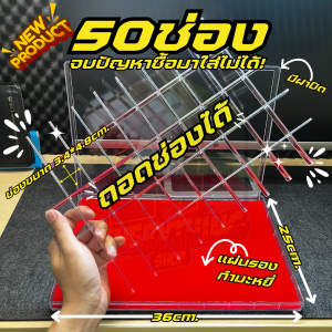 NEWกล่องพระรุ่น 50ช่อง (ถอดตะแกรงได้)แผ่นรองกำมะหยี่สีแดง กล่องพระใส่ของสะสมเหรียญ แบ่งช่องและถอดได้ 36 x 25 cm (50ช่องถอดตะแกรงได้ แผ่นรองกำมะหยี่)