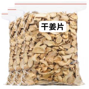 干姜片老姜片中药材食用无硫小黄姜泡水泡茶非特级生姜片散装批发