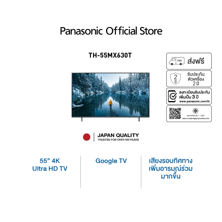 Panasonic LED TV TH-55MX630T 4K TV ทีวี 55 นิ้ว Android TV Google Assistant HDR10 Chromecast แอนดรอยด์ทีวี