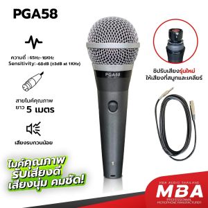 WEMICGLOBALSOUND ไมค์สายรุ่น PGA58 ไมโครโฟนสาย เสียงนุ่มดึงดูดเสียงดีคุณภาพสูง สายยาว ของแท้100% MICROPHONE ไดนามิกเสียงดี