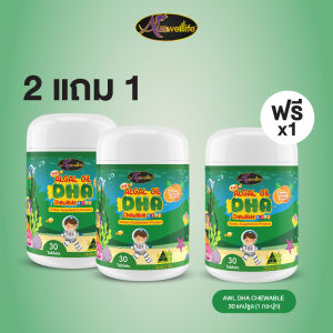 Auswelllife DHA Algal Oil โดสสูงสุด Colostrum Calcium อาหารเสริมเด็ก ดีเอชเอ