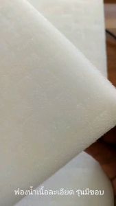 1 นิ้ว ฟองน้ำเพราะเมล็ดผัก ไฮโดรโปนิกส์เนื้อละเอียด 1 แผ่น 96 ช่องปลูก ชุด 100 แผ่น *มีขอบ