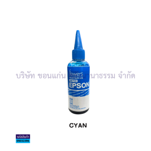 💙 (แพ็คเกจใหม่) น้ำหมึกเติม EPSON เติมเครื่องพิมพ์ RECHARGE Y/C/M/BK ใช้เติมกับเครื่องพิมพ์ทุกรุ่น 100 ml.(แบบเติม) ราคา/ขวด | KKNT