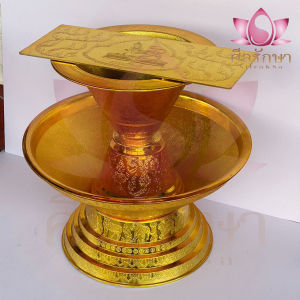 พานแว่นฟ้า พานแว่นฟ้าสีทอง พานวางผ้าไตร พานบวชพระ พานเครื่องบวช อย่างหนา คุณภาพดี ตรานรสิงห์ พร้อมส่ง