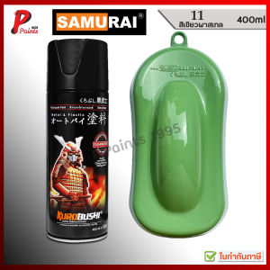 สีซามูไร สีเขียว เขียวอ่อน เบอร์ 11 เขียวพาสเทล สีสเปรย์ซามูไร สีพ่นรถ ซ่อมสีรถ สีพ่นล้อ samurai paint