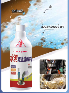 ช่องทางกระเบื้องเซรามิค ตัวแทนละลายซีเมนต์ ป้า น้ำยาละลายซีเมนต์อันทรงพลัง เร็ว