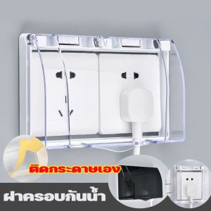 【Fei_fei】ฝาครอบปลั๊กไฟ ป้องกันน้ํากระเซ็น และฝุ่น ฝาครอบกันน้ำ ประเภทวาง หลากสี