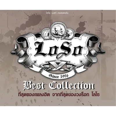 MP3 Loso อัลบั้ม Loso Best Collection [MP3 320KBPS] * CD-MP3 USB-MP3*