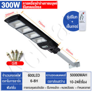 ไฟโซล่าเซลล์ Solar Light ไฟถนนโซล่าเซลล์ ไฟพลังงานแสงอาทิตย์ ไฟแสงอาทิตย์ ไฟส่องทาง ไฟLED ไม่รวมเสา คมไฟโซล่าเซลล์ตั้งเเละรีโมท กันน้ำไ
