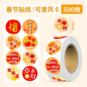 新年挂件2026马年新款春节过年入户门把手挂饰客厅布置福字装饰品/2026 Year of the Horse New Year Hanging Ornaments for Door Handles and Living Room Decoration