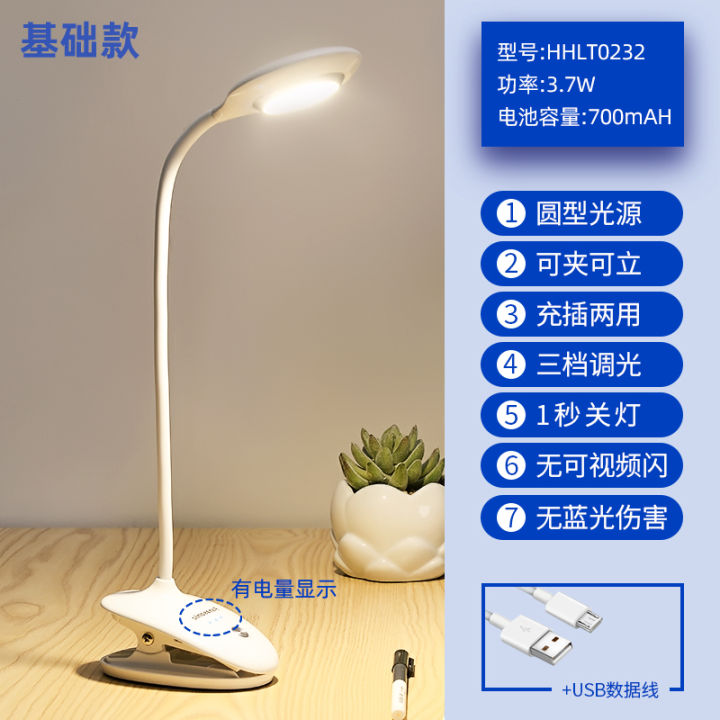 Panasonic rechargeable eye-protection desk lamp LED clip-on desk