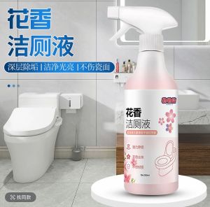 Floral Sakura Toilet Cleaning Spray Bathroom Detergent Spray Stain Dirt Remover 500ML (1) 樱花香马桶清洁喷雾