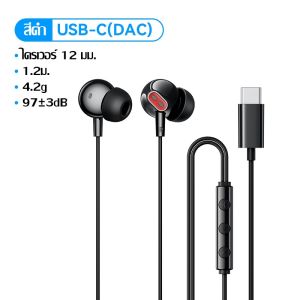 3.5 มม.USB C DAC หูฟังหูฟังชนิดใส่ในหูแบบมีสายพร้อมไมโครโฟนสําหรับแท็บเล็ตแล็ปท็อปศัพท์หูฟังหูฟังแบบมีสาย