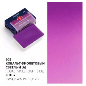 3K White Night Ladoga Academy Solid Watercolor Single Block 41 Color Watercolor Paint Full Block Beginner Art Supplies