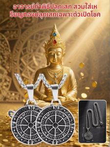 สร้อยคอสแตนเลสทำนายโชคชะตา เครื่องรางมงคลดี เหมาะสำหรับใช้งานทุกโอกาส แฟชั่นสวยงามไม่เปี่ยวเปรี้ยว สร้างความโชคและความสุข รองรับทุกสไตล์การแต่งกาย