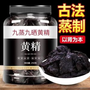 【YunBox Munchies】Jiuhua Mountain Polygonatum – Rich & Chewy Traditional Craftsmanship 九华山黄精