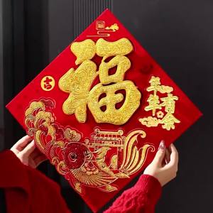 Fortune Character Stickers 2026 New Year of the Horse New Year Spring Festival Door Decoration Flocked Gold Stamping 3D Fu Character