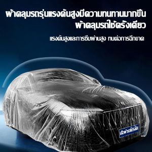 คลุมรถ SimpleLife กันฝน-กันน้ำ-กันฝุ่น พลาสติก ถุง รสทัศน์ สีเขียว สีเขียว รสทัศน์ สีเขียว รูปร่างหนังสือ สีเขียว