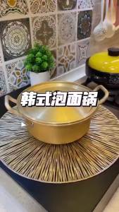 🔥ส่งจากกรุงเทพ⭐️ หม้อเกาหลี สไตล์เกาหลี แท่งเหลือง/อลูมิเนียม สีทอง มีหูสองตัว มีฝาปิด ขนาด14/16/18/20/22/24ซม. ใช้ต้มมาม่า/รามยอน/ชาบู เหมาะกับเตาแก๊ส เหมาะครัวบ้าน พร้อมส่ง