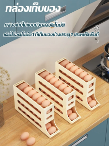 กล่องเก็บไข่สไลด์ไข่ กล่องเก็บของประตูตู้เย็นอัตโนมัติเกรดอาหาร