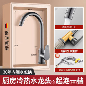 AU Kitchen faucet household multi-functional faucet cold and hot water faucet swivel faucet