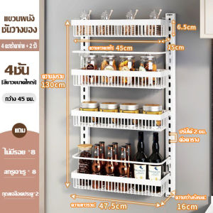 ปรับชั้นสูงติดผนังชั้นเก็บหลังประตูชั้นเก็บตู้เย็น ชั้นวางห้องครัวปรุงรสติดผนัง ชั้นวางห้องนั่งเล่นพรุนฟรีชั้นวางขนม
