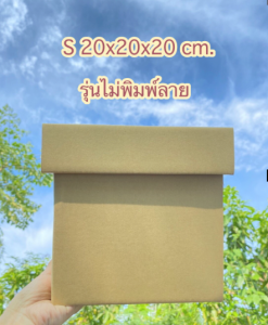 กล่องของขวัญ กล่องเซอร์ไพรส์ กล่องใส่ของขวัญใบใหญ่ จุของได้เยอะให้ของขวัญวันเกิดวันครบรอบให้ของขวัญผู้ใหญ่ ฟรีโบว์