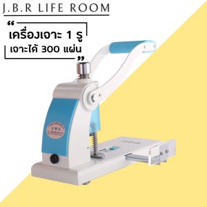 ที่เจาะกระดาษ เครื่องเจาะกระดาษ ตุ๊ดตู่เจาะรู Kw-trio No.9551 เจาะรูเดียว ปรับความลึก 8-32 มม.เจาะกระดาษได้ 300 แผ่น/ครั้ง ขนาดรูเจาะ 6 mm JBR Life Room