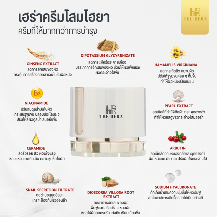 MELEEN%20THE%20HERA%20WHITENING%20CREAM%20EX%20GINSENG%20%E0%B8%84%E0%B8%A3%E0%B8%B5%E0%B8%A1%E0%B9%82%E0%B8%AA%E0%B8%A1%E0%B9%80%E0%B8%81%E0%B8%B2%E0%B8%AB%E0%B8%A5%E0%B8%B5%20%5B35%20%E0%B8%81%E0%B8%A3%E0%B8%B1%E0%B8%A1%5D%20%202%20%E0%B8%81%E0%B8%A3%E0%B8%B0%E0%B8%9B%E0%B8%B8%E0%B8%81%20%E0%B9%80%E0%B8%9E%E0%B8%B5%E0%B8%A2%E0%B8%87%201,690.-%20-%20Image%203