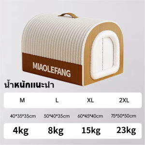 BHQ PET  บ้านหมา บ้านแมว แบบกึ่งปิด เบาะนุ่ม 3D โค้ง กันลมอุ่นสบาย พับเก็บเป็นโซฟาได้ เบาะถอดซักได้ ของใช้สัตว์เลี้ยง นอนสบาย