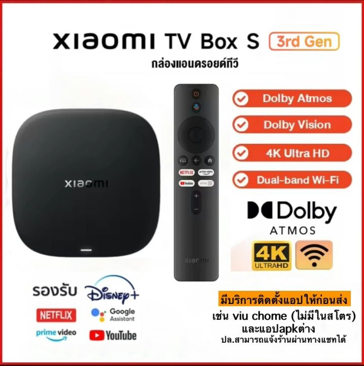 Xiaomi%20Mi%20Box%20S%20Gen3%20%E0%B8%81%E0%B8%A5%E0%B9%88%E0%B8%AD%E0%B8%87%E0%B9%81%E0%B8%AD%E0%B8%99%E0%B8%94%E0%B8%A3%E0%B8%AD%E0%B8%A2%E0%B8%94%E0%B9%8C%E0%B8%97%E0%B8%B5%E0%B8%A7%E0%B8%B5%20GOOGLE%20TV%20Global%20Version%20%E0%B8%A3%E0%B8%AD%E0%B8%87%E0%B8%A3%E0%B8%B1%E0%B8%9A%E0%B8%A0%E0%B8%B2%E0%B8%A9%E0%B8%B2%E0%B9%84%E0%B8%97%E0%B8%A2%20-%E0%B8%A3%E0%B8%B1%E0%B8%9A%E0%B8%9B%E0%B8%A3%E0%B8%B0%E0%B8%81%E0%B8%B1%E0%B8%991%E0%B8%9B%E0%B8%B5-%20-%20Image%209