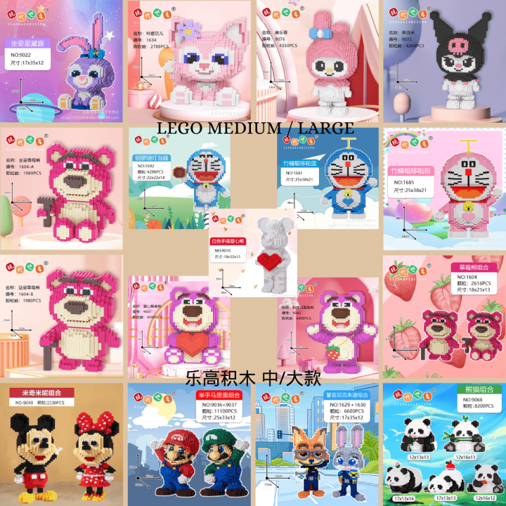 积木小颗粒拼装图串联益智玩具礼物中/大款MEDIUM/LARGE BLOCKS CARTOON STRAWBERRY BEAR ...
