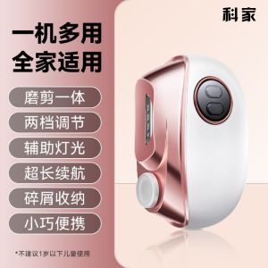 科家电动指甲刀老人儿童专用安全自动指甲剪成人磨甲修剪器防夹肉