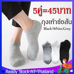 ถุงเท้า5คู่ ถุงเท้าข้อสั้น ถุงเท้านักเรียน ถุงเท้าชาย-หญิงSocks ถุงเท้าแฟชั่น ถุงเท้าทำงานMY124