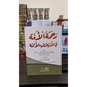 rohmatul ummah kitab per hilafan 4 madhab