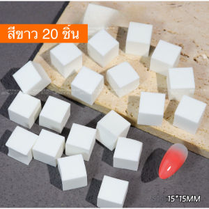 ฟองน้ำไล่สีเจล ฟองน้ำไล่สี ออมเบร ฟองน้ําไล่สีเล็บ ฟองน้ำลูกเต๋า