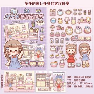 Telado Silent Book Sticker Book提拉多泡泡安静书可爱立体手帐贴纸书女孩咕卡手账贴纸