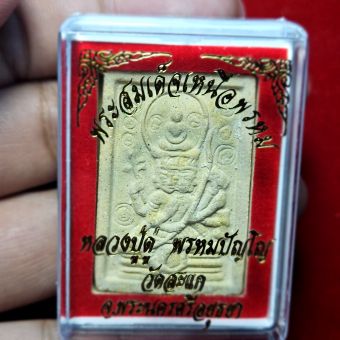 รูปจากผู้ขายบน Lazada: พระเหนือพรหมเนื้อผง หลวงปู่ดู่ พรหมปัญโญ พระพรม หลวงปู่ดู่ ปู่ดู่ ตั้งราคา ฿65 ขายแล้ว 162 ชิ้น