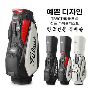 Túi đựng gậy golf thương hiệu Titleist - Chất liệu vải cao cấp chống nước