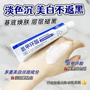 AU Plant-based Tranexamic Acid Whitening and Rejuvenating Cream: Reduces dark spots brightens skin diminishes hyperpigmentation combats dullness and is gentle and non-irritating