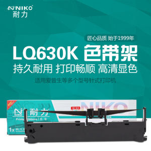 Naili LQ630K is compatible with LQ615K LQ735K LQ635K LQ730KII S015290 ribbon cartridge