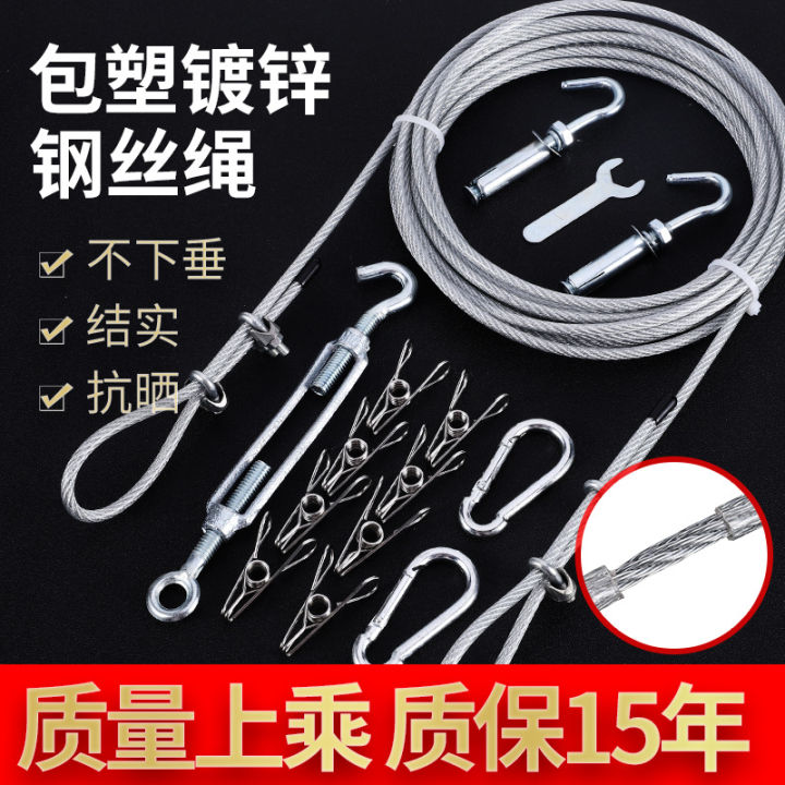 （KPXX） Stainless Steel Clothesline Quilt Airing Rope Hang Clothes