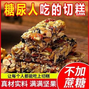 【Halal Food】手工巴旦木黑桑葚八宝坚果切糕无蔗糖营养核桃糕点 500g Babao Cut Cake Nut Nutritional Pastry