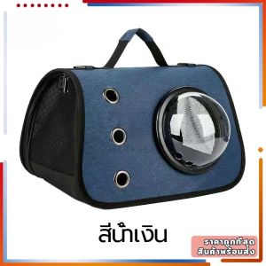 กระเป๋าแคปซูล กระเป๋าใส่สัตว์เลี้ยง สามารถพกพาหรือพกพาได้ด้วยรูระบายอากาศเพื่อความสะดวกในการพกพา