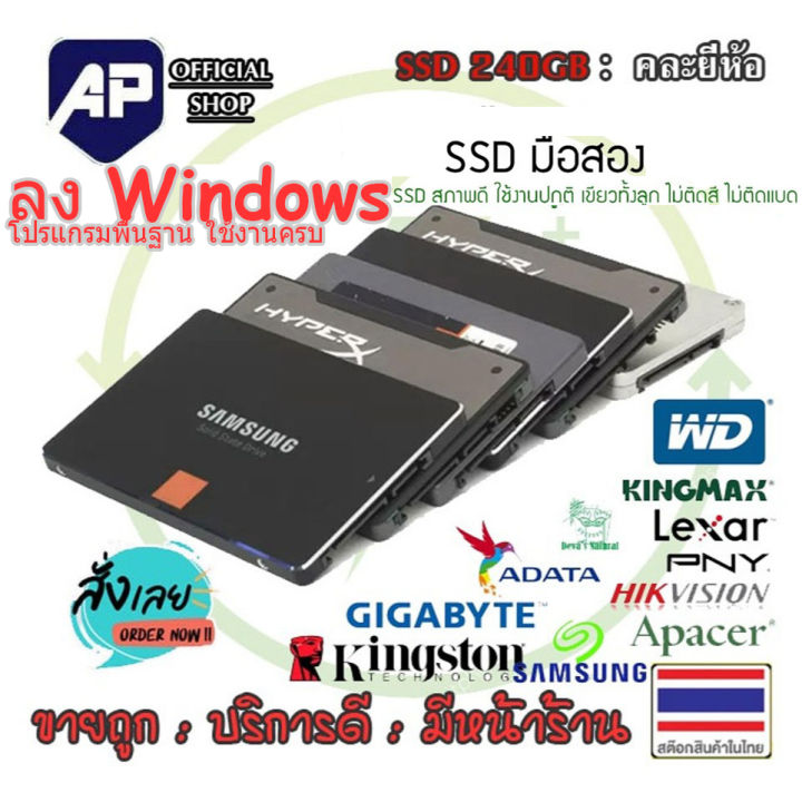 🔥 SSD 120 GB 240 GB 512GB 🔥⚡ 2.5" SSD พร้อม Windows โปรแกรมพื้นฐานใช้ ...