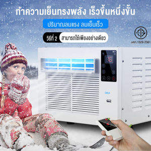 แอร์เคลื่อนที่ แอร์จริง ทำความเย็นด้วยเครื่องอัดรีด เครื่องลดความชื้น แอร์ในมุ้งกันยุง ปริมาณลม เครื่องทำความเย็นในครัวเรือน แบบพกพา ไม่ต้องติดตั้ง เครื่องทำ